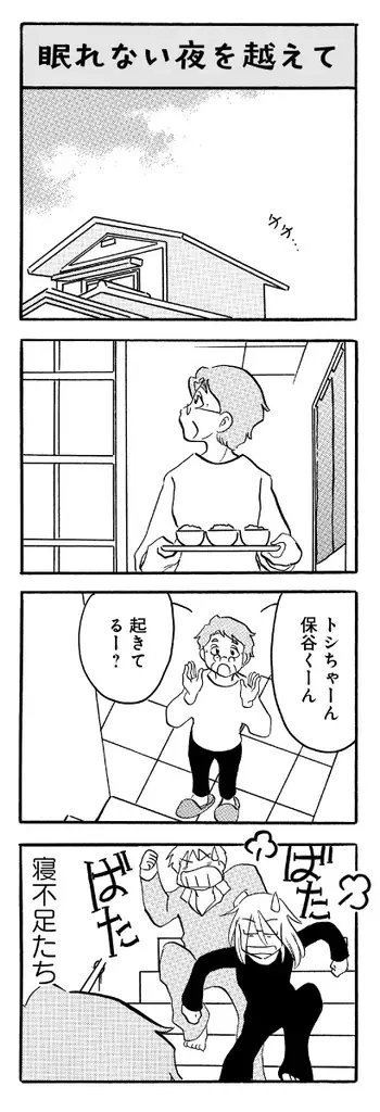 54歳差。だけど、心の距離はすぐそばに。『なんでモモさんは』第2巻発売記念　むんこ先生サイン会開催決定！ 画像 8