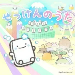 「花王石鹸ホワイト」から「なんでもいきもの」とのコラボデザイン商品を数量限定で発売 画像 3