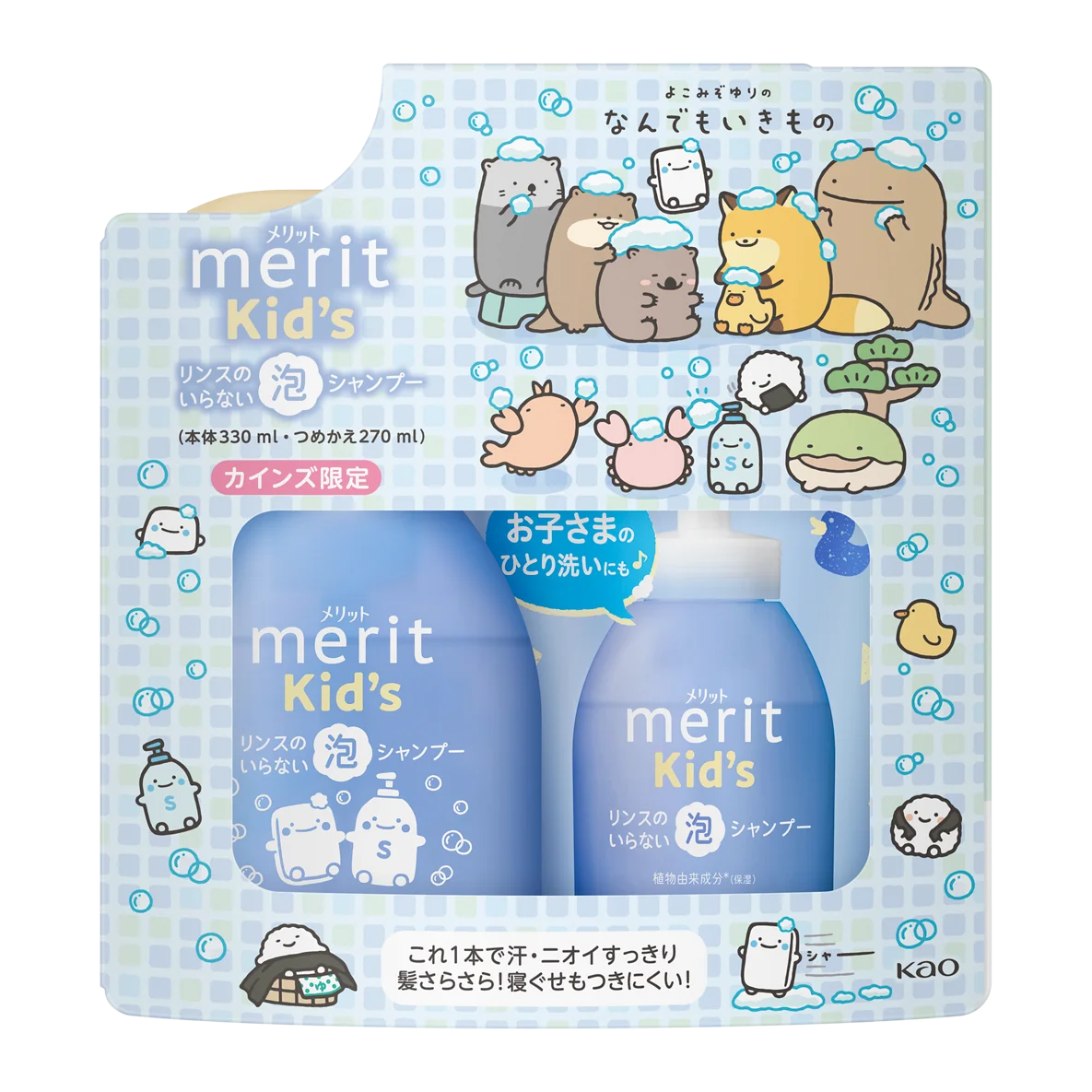 「花王石鹸ホワイト」から「なんでもいきもの」とのコラボデザイン商品を数量限定で発売 画像 6