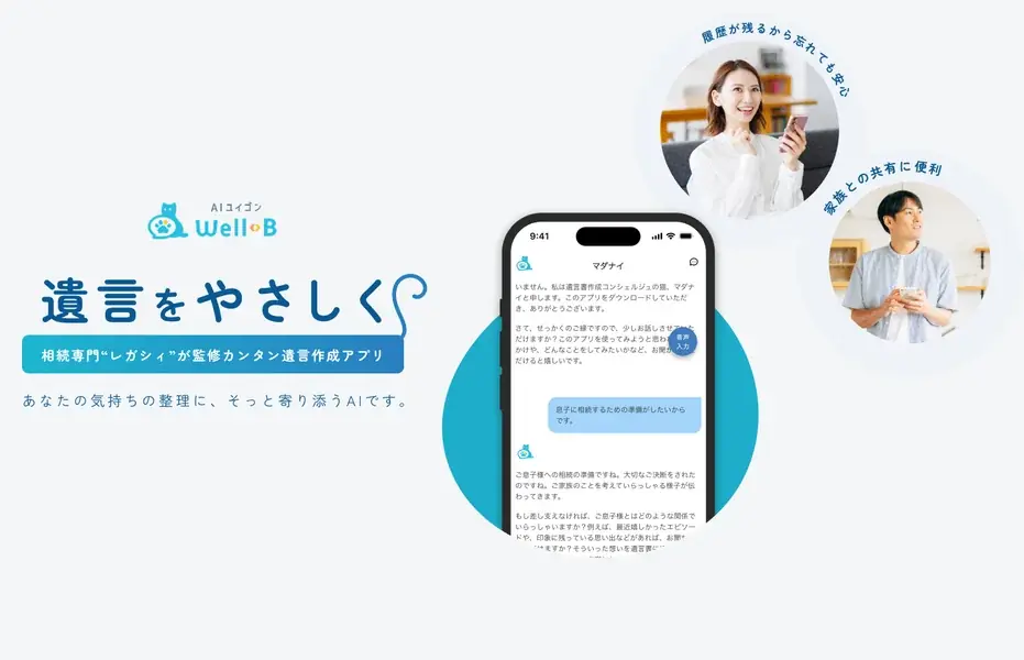 最新AIが“家族・職場・社会”の関係を変える瞬間を体感！第6回 AI・人工知能EXPO【秋】 幕張メッセで来週10/8より開催 画像 2