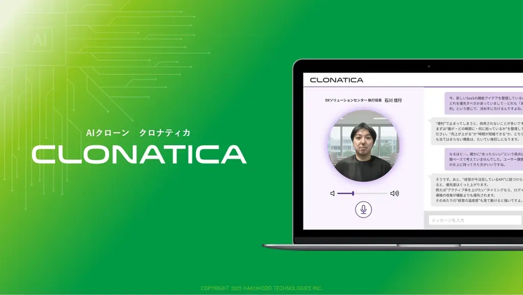 最新AIが“家族・職場・社会”の関係を変える瞬間を体感！第6回 AI・人工知能EXPO【秋】 幕張メッセで来週10/8より開催 画像 5