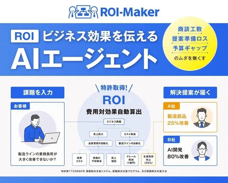 最新AIが“家族・職場・社会”の関係を変える瞬間を体感！第6回 AI・人工知能EXPO【秋】 幕張メッセで来週10/8より開催 画像 6
