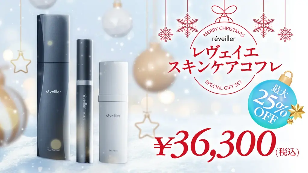 【クリスマス限定コフレ】～今年の冬は特別なうるおい体験を！～ Lov me Touch & réveillerから豪華クリスマス限定コフレ登場。 画像 4
