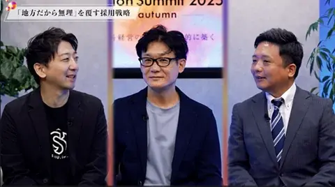 歯科業界向けカンファレンス「Dental Vision Summit 2025 Autumn」にて、クオキャリアが登壇―地方医院の採用成功事例を紹介 画像 2