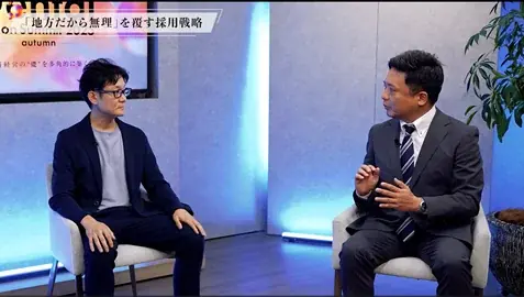 歯科業界向けカンファレンス「Dental Vision Summit 2025 Autumn」にて、クオキャリアが登壇―地方医院の採用成功事例を紹介 画像 3