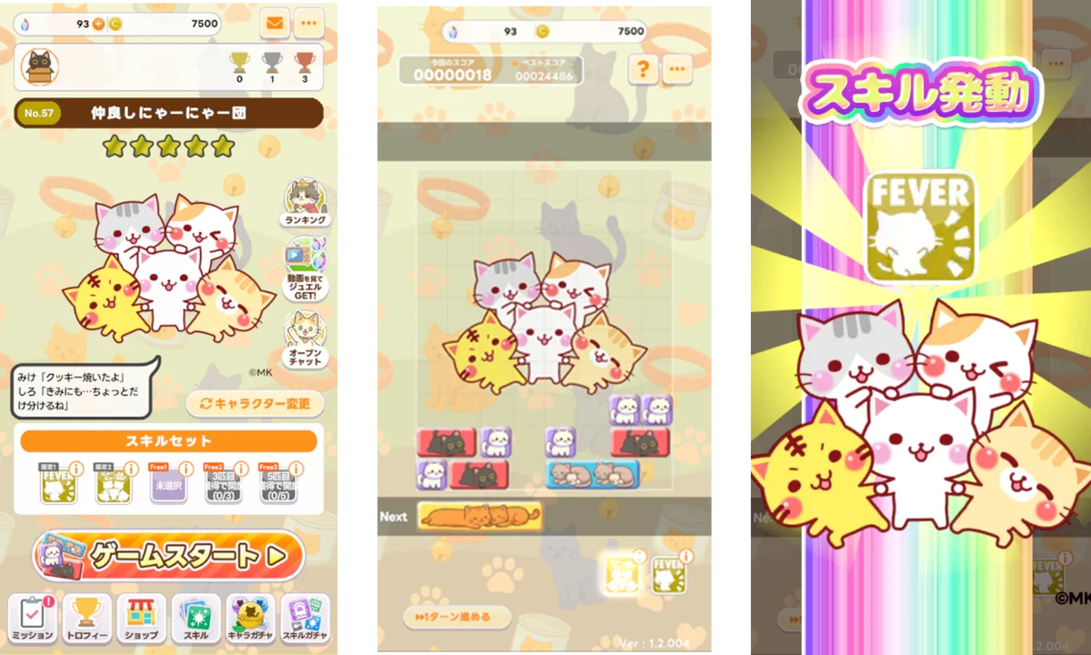 無料ゲーム『もふもふ大脱走』×人気LINEスタンプ『にゃーにゃー団』コラボ開催！ 画像 9