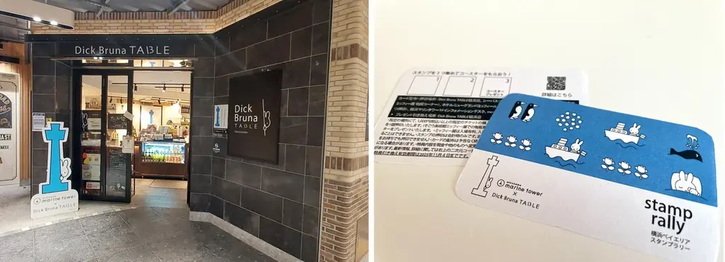 ミッフィーと横浜巡り：コラボメニュー＆スタンプラリー