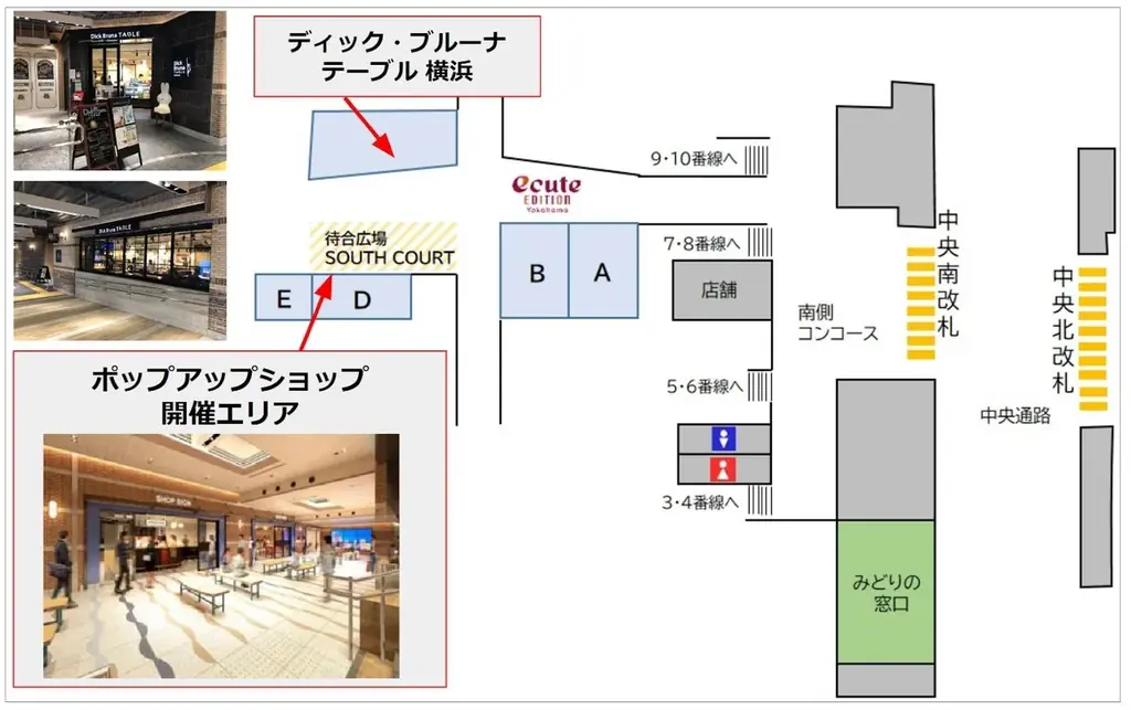 ミッフィーと横浜を巡るスタンプラリー開催！新たなPOP UPイベントやコラボメニューも登場「横浜マリンタワー × Dick Bruna TABLE in YOKOHAMA Bay Area」 画像 4