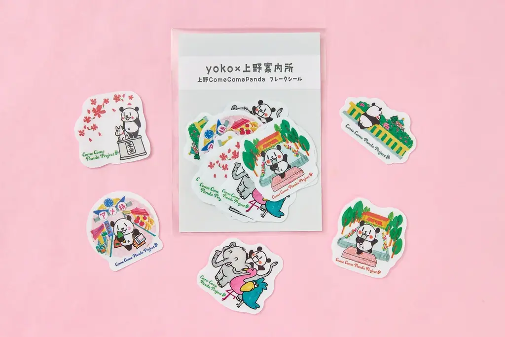 上野案内所 ジャイアントパンダ来日53周年記念　新作パンダグッズ＆上野ComeComePandaProject第三弾　発売！ 画像 12