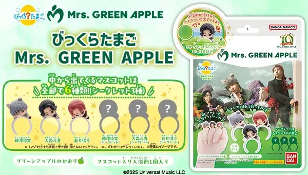 ミセス×びっくらたまご、指にぎゅむっと抱きつく新入浴剤