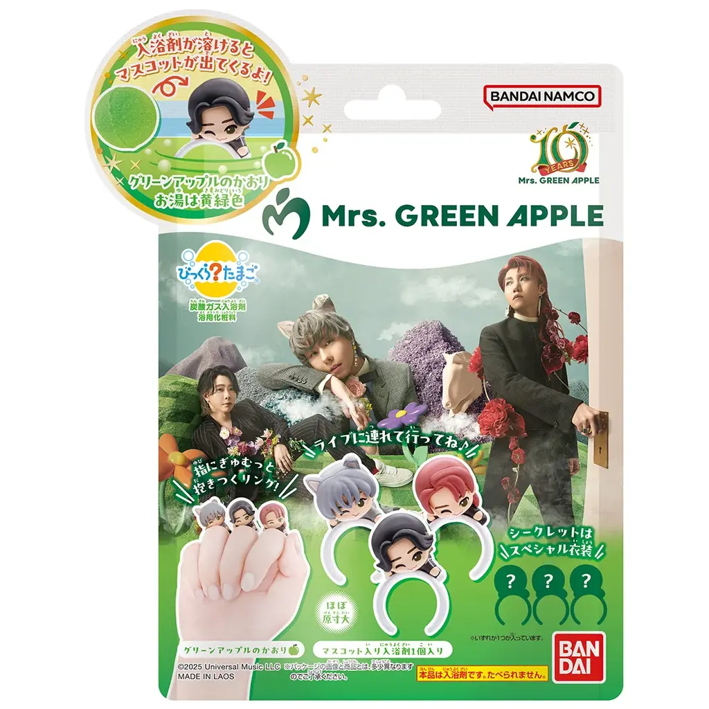 ミセスが指にぎゅむっと抱きつくマスコットリング入り入浴剤☆Mrs. GREEN APPLEが「びっくらたまご」に初登場！ 画像 5