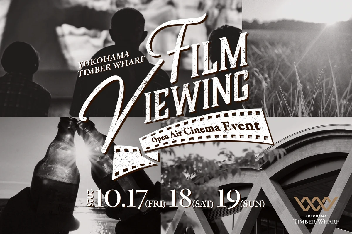 横浜ティンバーワーフ開業