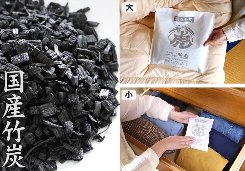 【4時間限定キャンペーン】対象商品購入で「調湿竹炭パック（小）」がもらえる！ 画像 2