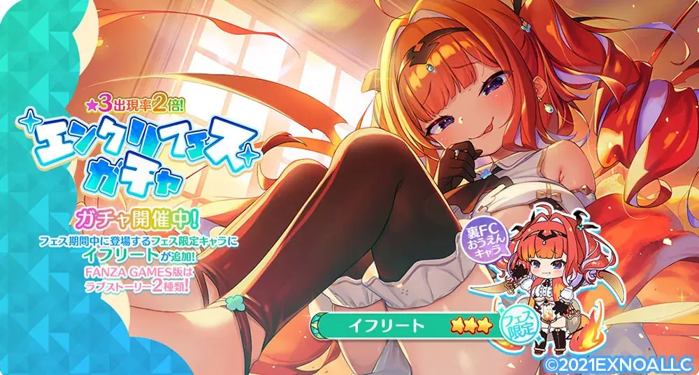 異世界ライフRPG『エンジェリックリンク』、へんりいだ先生、夜ノみつき先生、わたがしゆい先生書き下ろしの新限定・エンクリフェス限定キャラ登場！ 画像 2