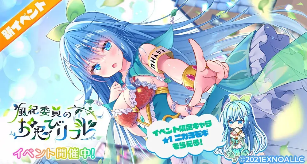 異世界ライフRPG『エンジェリックリンク』、へんりいだ先生、夜ノみつき先生、わたがしゆい先生書き下ろしの新限定・エンクリフェス限定キャラ登場！ 画像 4