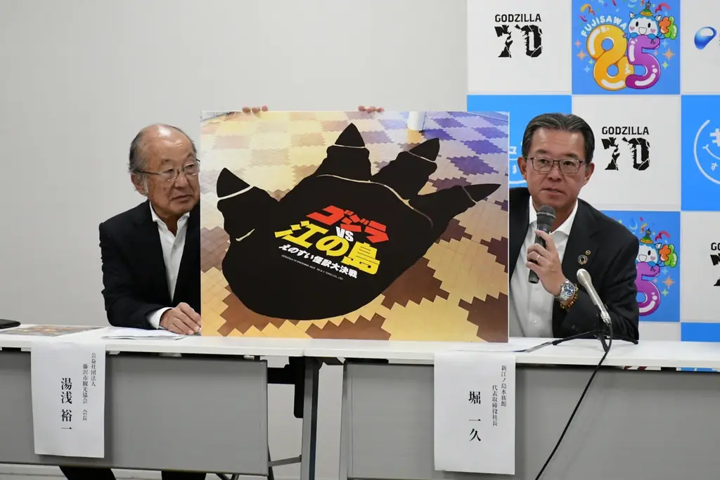 【ゴジラ 新江ノ島水族館 70周年特別企画】ゴジラVS江の島－えのすい怪獣大決戦－ まもなく開催‼ 画像 3