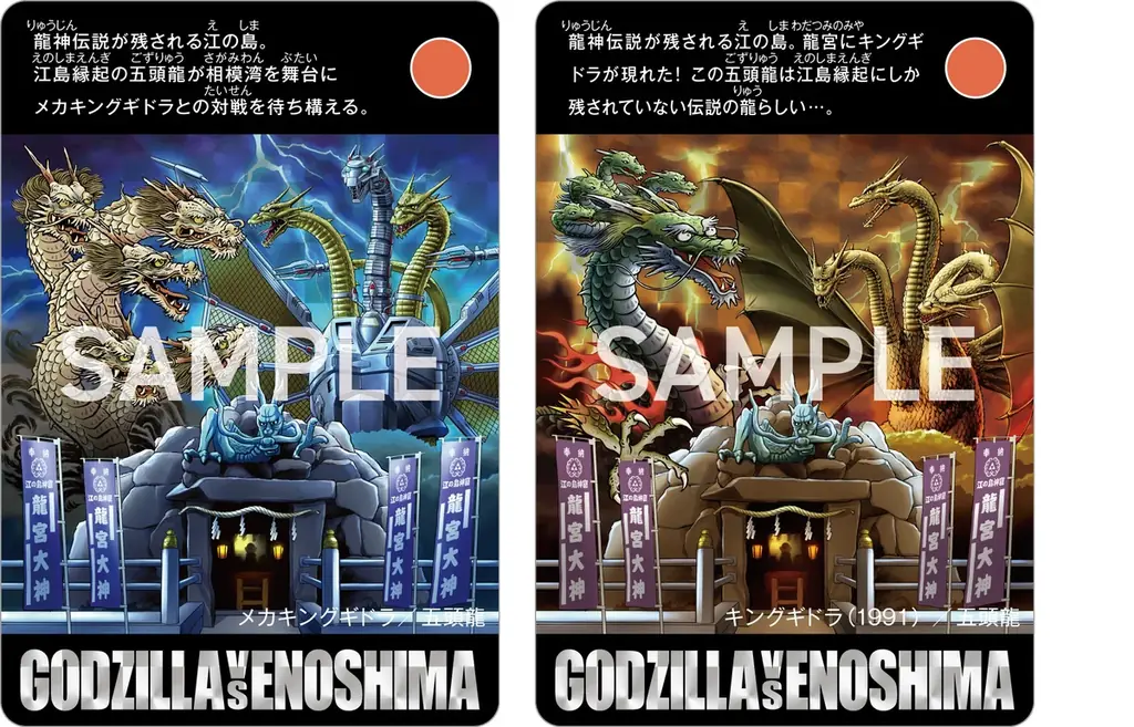 【ゴジラ 新江ノ島水族館 70周年特別企画】ゴジラVS江の島－えのすい怪獣大決戦－ まもなく開催‼ 画像 7