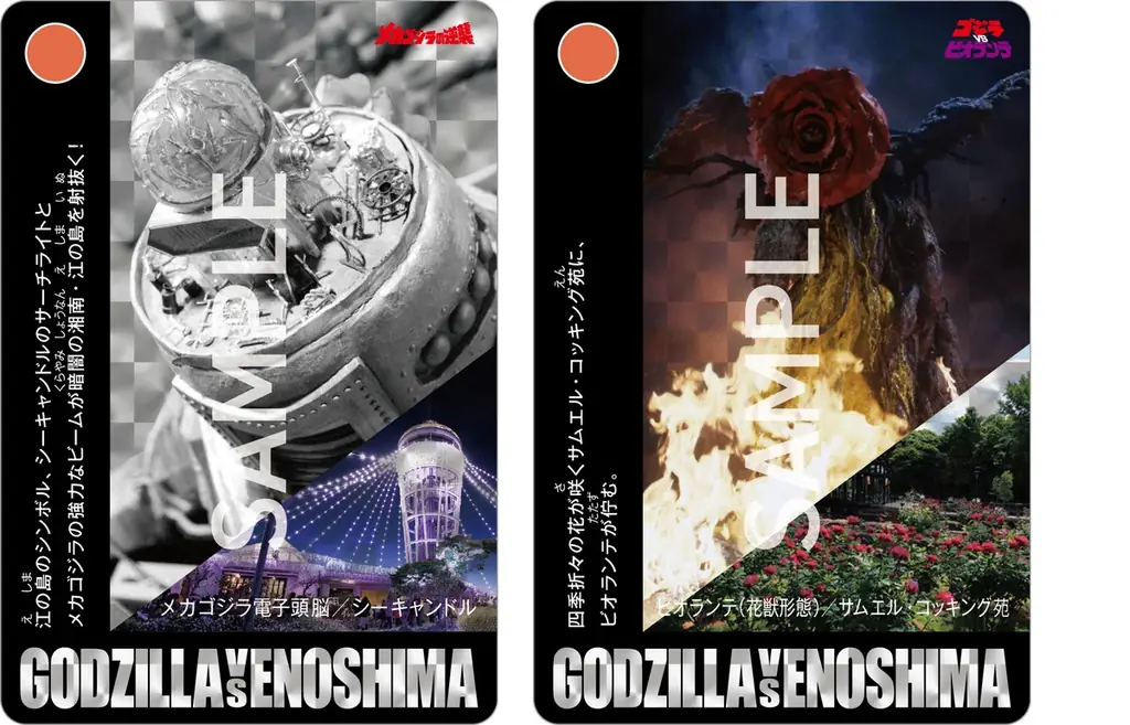 【ゴジラ 新江ノ島水族館 70周年特別企画】ゴジラVS江の島－えのすい怪獣大決戦－ まもなく開催‼ 画像 8