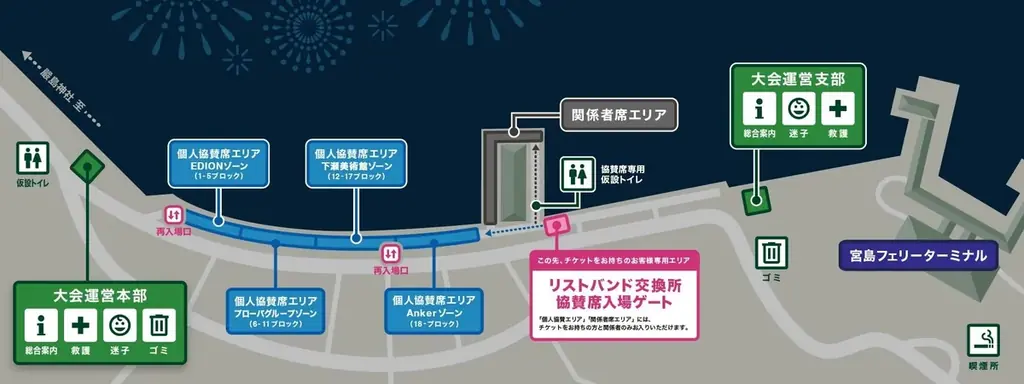 【厳島水中花火大会 supported by Anker】公式アンバサダー村上信五さん所属SUPER EIGHTの楽曲を使用した「SUPER EIGHT 特別花火」打ち上げ決定 画像 6
