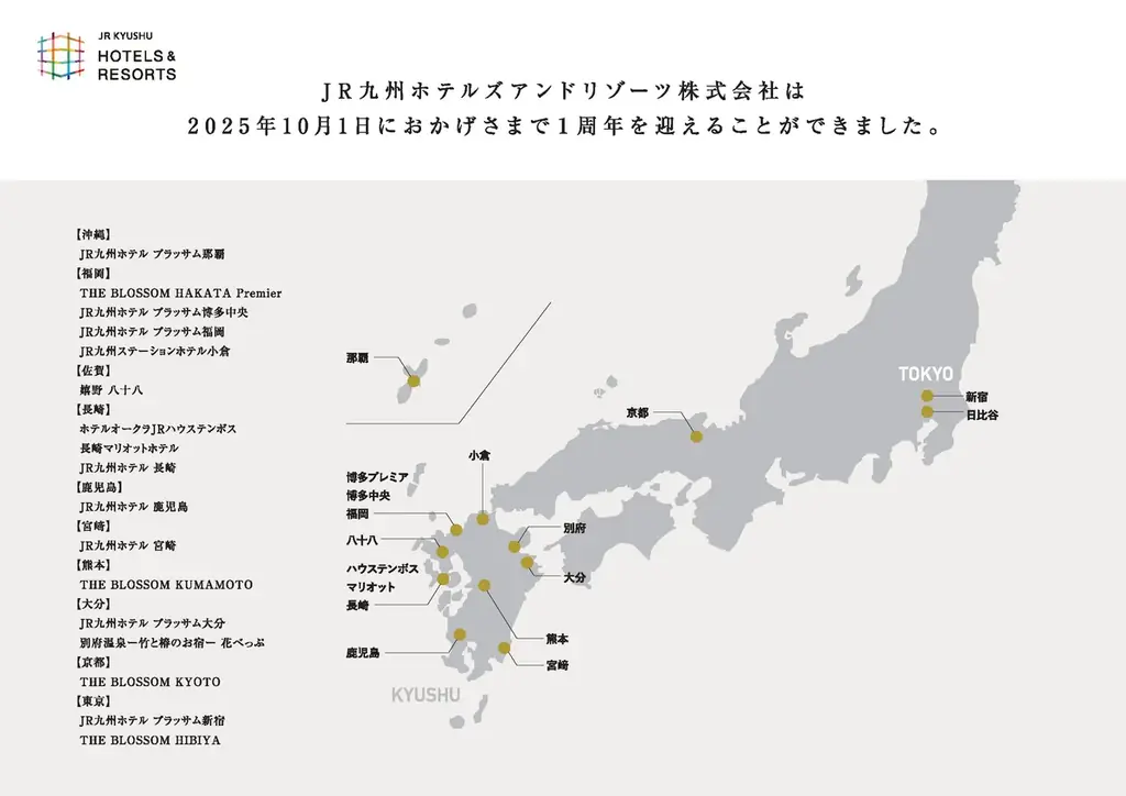 JR九州ステーションホテル小倉、新会社設立1周年を記念した特別ハーフコース『ホテリゾセット』を1日3組限定で販売開始! 画像 2