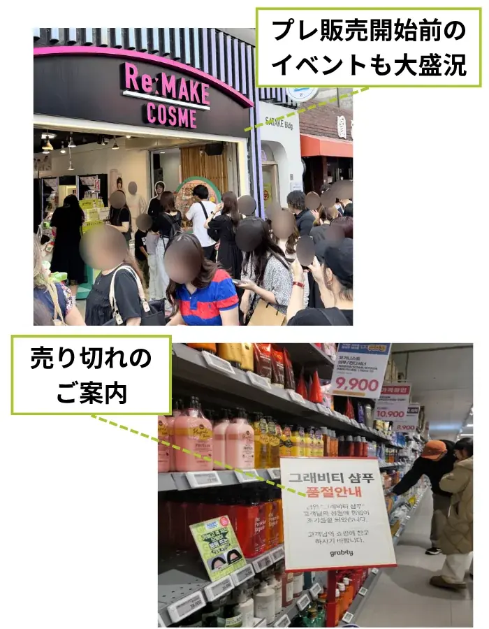 オリヤン1位(※1)、発売わずか39分で全商品完売(※2)！韓国人気シャンプー【grabity】が、COSME Re:MAKEでプレ販売開始！ 画像 2