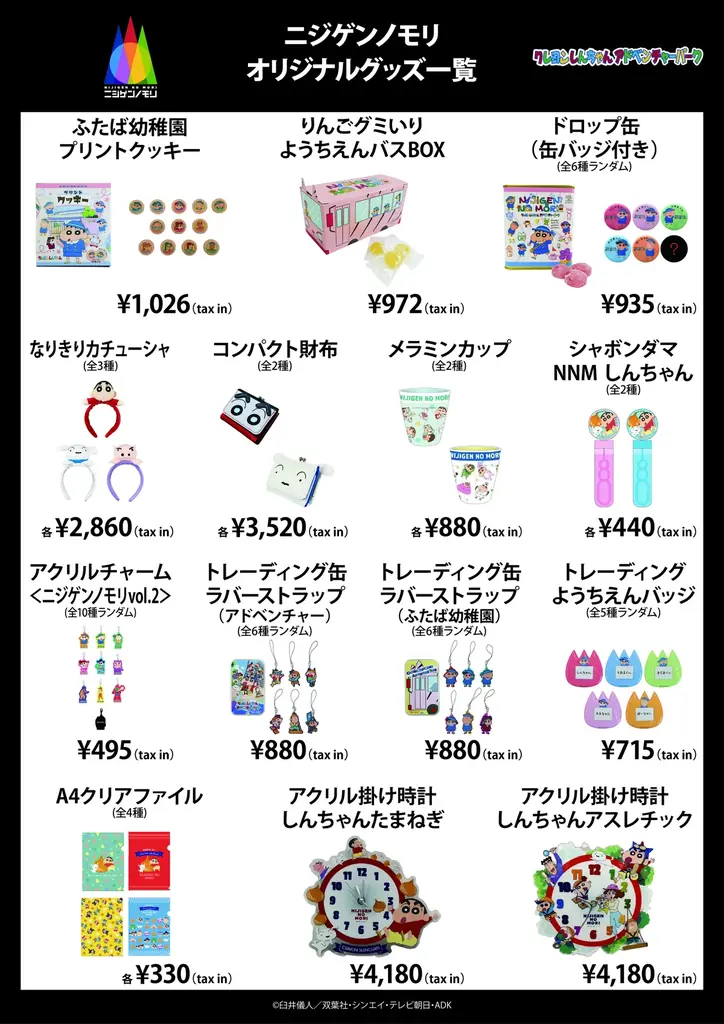 ニジゲンノモリが愛知県に初上陸！総勢200点以上のグッズが立ち並ぶ 『ニジゲンノモリPOP UP ストア inイオンモール名古屋茶屋』 画像 2