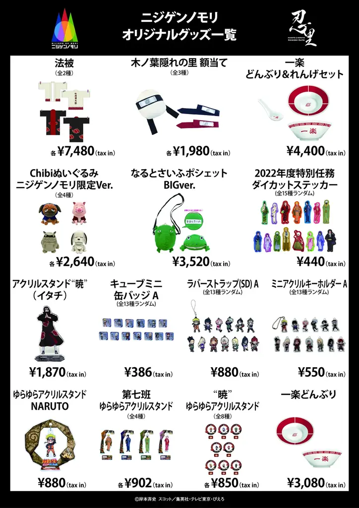 ニジゲンノモリが愛知県に初上陸！総勢200点以上のグッズが立ち並ぶ 『ニジゲンノモリPOP UP ストア inイオンモール名古屋茶屋』 画像 3