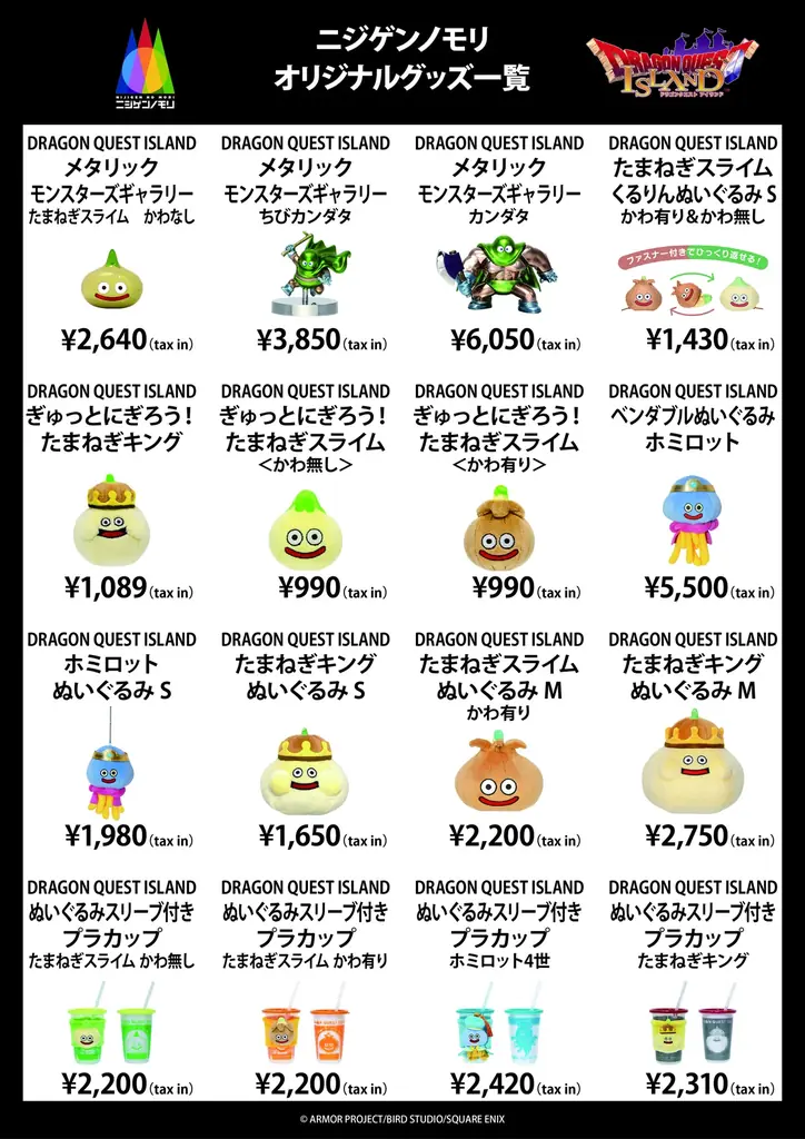 ニジゲンノモリが愛知県に初上陸！総勢200点以上のグッズが立ち並ぶ 『ニジゲンノモリPOP UP ストア inイオンモール名古屋茶屋』 画像 4