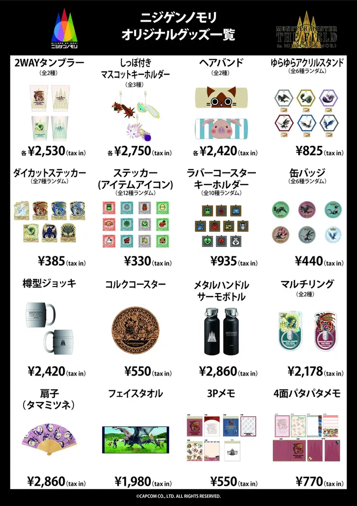 ニジゲンノモリが愛知県に初上陸！総勢200点以上のグッズが立ち並ぶ 『ニジゲンノモリPOP UP ストア inイオンモール名古屋茶屋』 画像 5