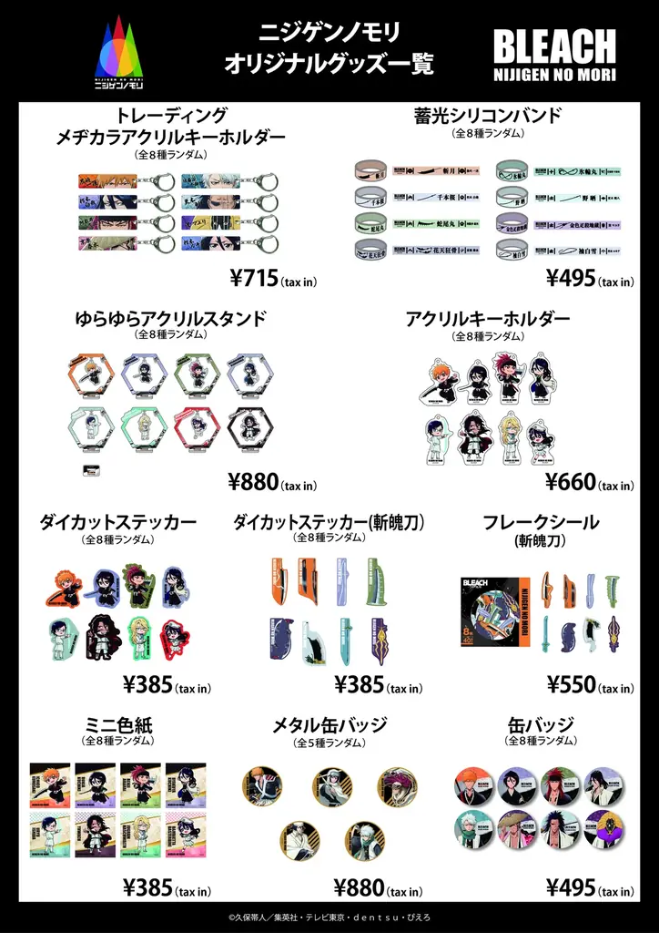 ニジゲンノモリが愛知県に初上陸！総勢200点以上のグッズが立ち並ぶ 『ニジゲンノモリPOP UP ストア inイオンモール名古屋茶屋』 画像 6