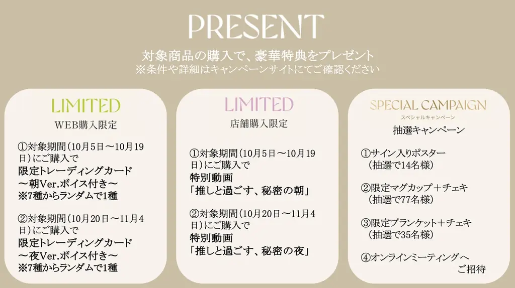 機能性ティーブランド[Teaflex]とアーティスト[原因は自分にある。]がコラボ！初のオンラインファンミーティングなど豪華特典が当たるキャンペーンを10月5日より実施 画像 3