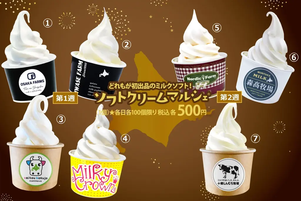 【名鉄百貨店本店】「第70回 最後の大北海道の物産と観光展」10月8日（水）～10月21日（火）まで 画像 17