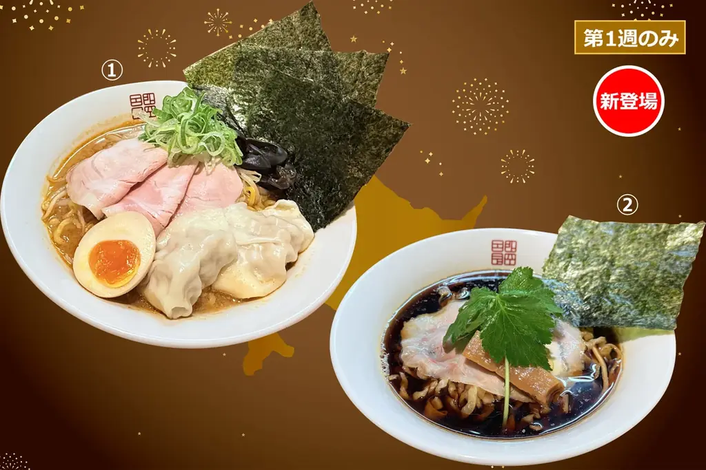 【名鉄百貨店本店】「第70回 最後の大北海道の物産と観光展」10月8日（水）～10月21日（火）まで 画像 8