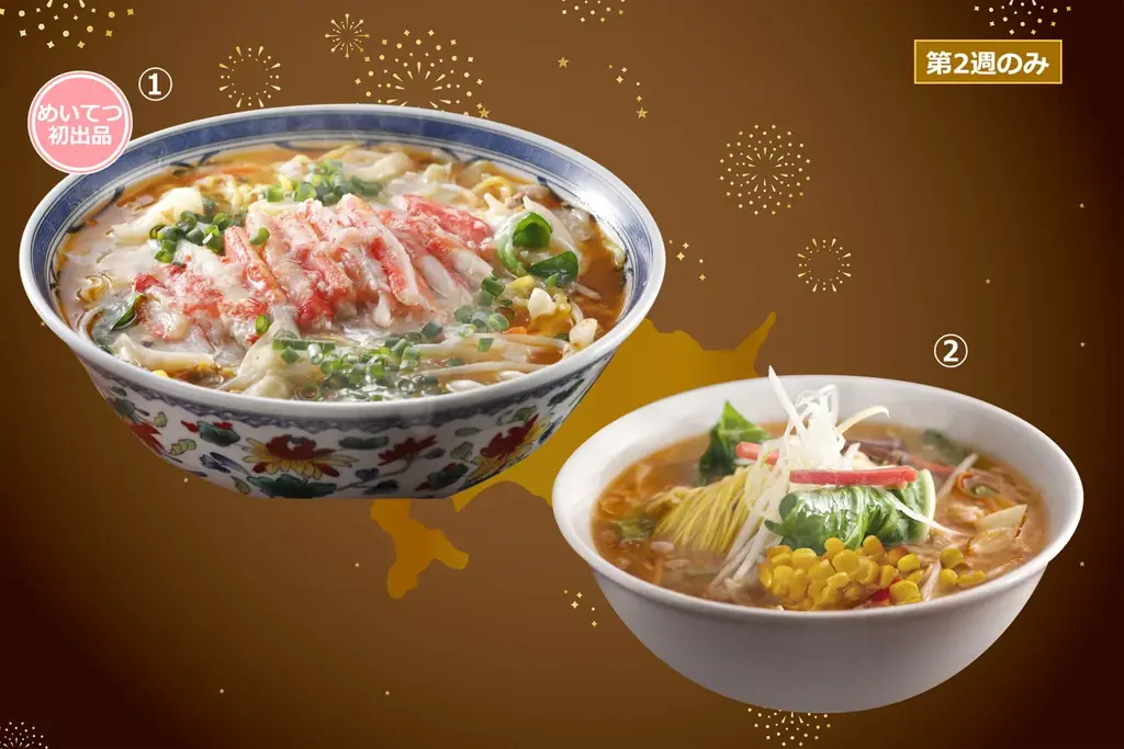 【名鉄百貨店本店】「第70回 最後の大北海道の物産と観光展」10月8日（水）～10月21日（火）まで 画像 9