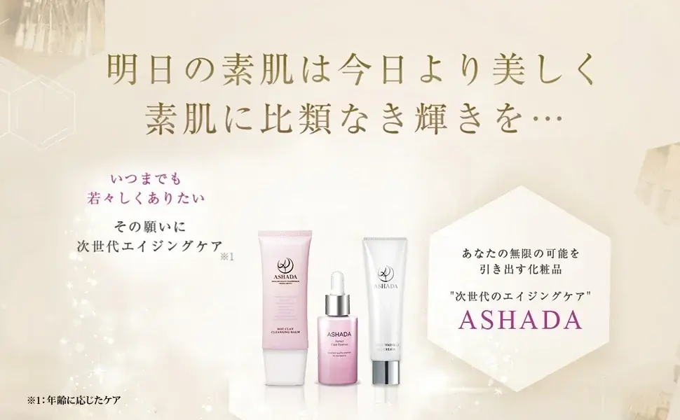 【Amazonプライム感謝祭】にてアスハダ・ズッカチンシリーズが30%OFFで発売|2025年10月4日(土)~2025年10月10日(金)【美容・スキンケア・サプリメント】 画像 3