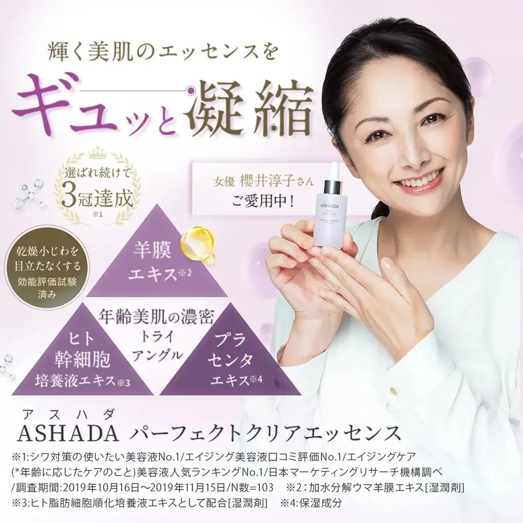 【Amazonプライム感謝祭】にてアスハダ・ズッカチンシリーズが30%OFFで発売｜2025年10月4日(土)～2025年10月10日(金)【美容・スキンケア・サプリメント】 画像 4