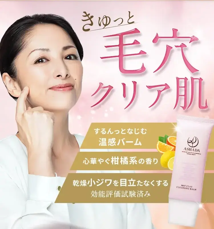 【Amazonプライム感謝祭】にてアスハダ・ズッカチンシリーズが30%OFFで発売|2025年10月4日(土)~2025年10月10日(金)【美容・スキンケア・サプリメント】 画像 5