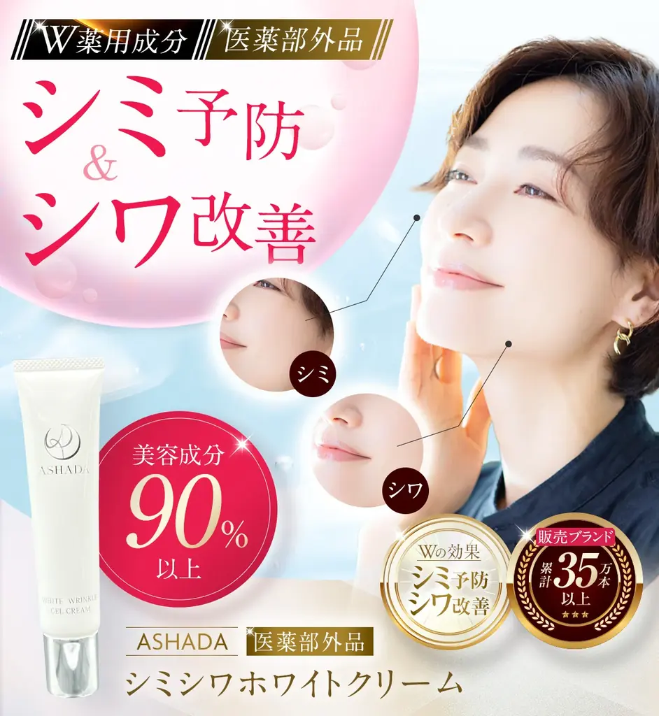 【Amazonプライム感謝祭】にてアスハダ・ズッカチンシリーズが30%OFFで発売｜2025年10月4日(土)～2025年10月10日(金)【美容・スキンケア・サプリメント】 画像 6