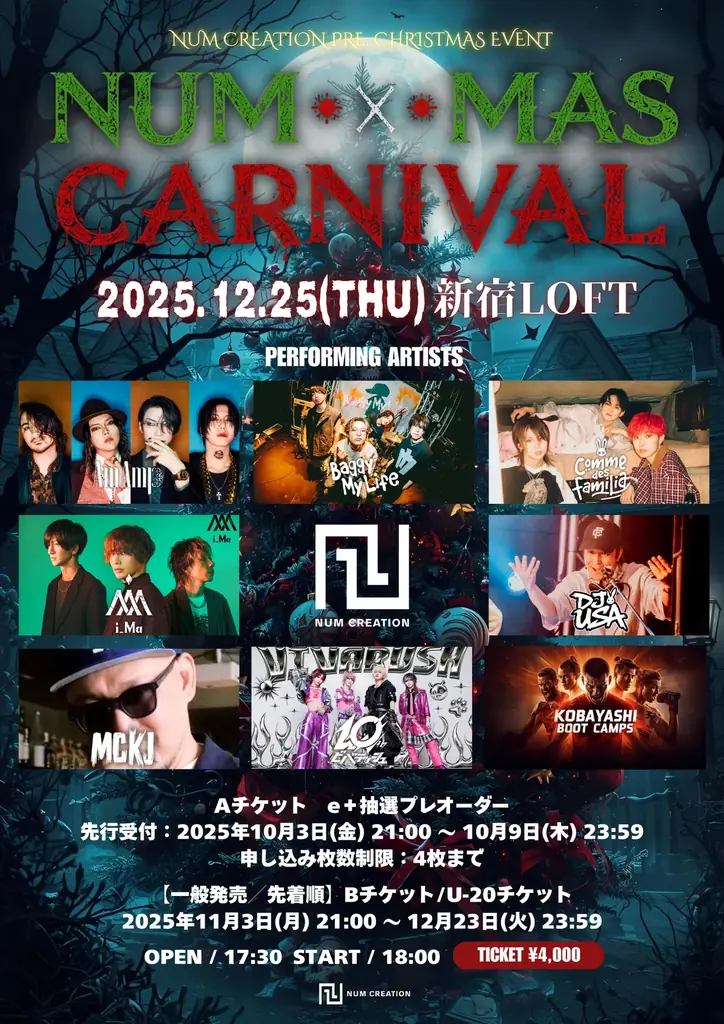 新世代サウンドが交差する「NUM x MAS CARNIVAL」開幕！AmAmp、Baggy My Life、Comme des Familia、ビバラッシュ、i_Maらクリスマス・新宿LOFTに集結 画像 1