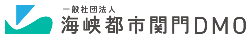 関門エリアが「世界の持続可能な観光地 TOP100」に初選出!フランスで関門エリアの魅力を発信&両市長を表敬訪問 画像 6