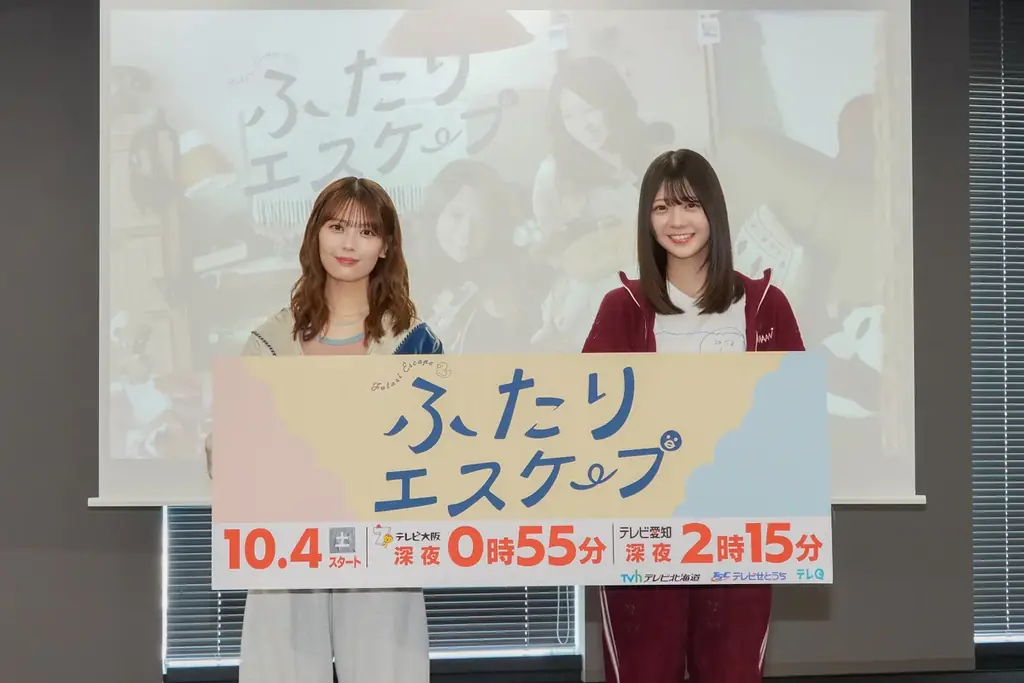 乃木坂46岩本蓮加×冨里奈央、現実逃避コメディが始動