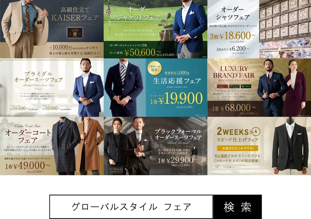 【くまモン×オーダースーツ】グローバルスタイルの裏地に新デザインが登場！くまモンコラボ商品4種類を「COCOSA熊本店」限定で販売START！各100着限定！ 画像 7