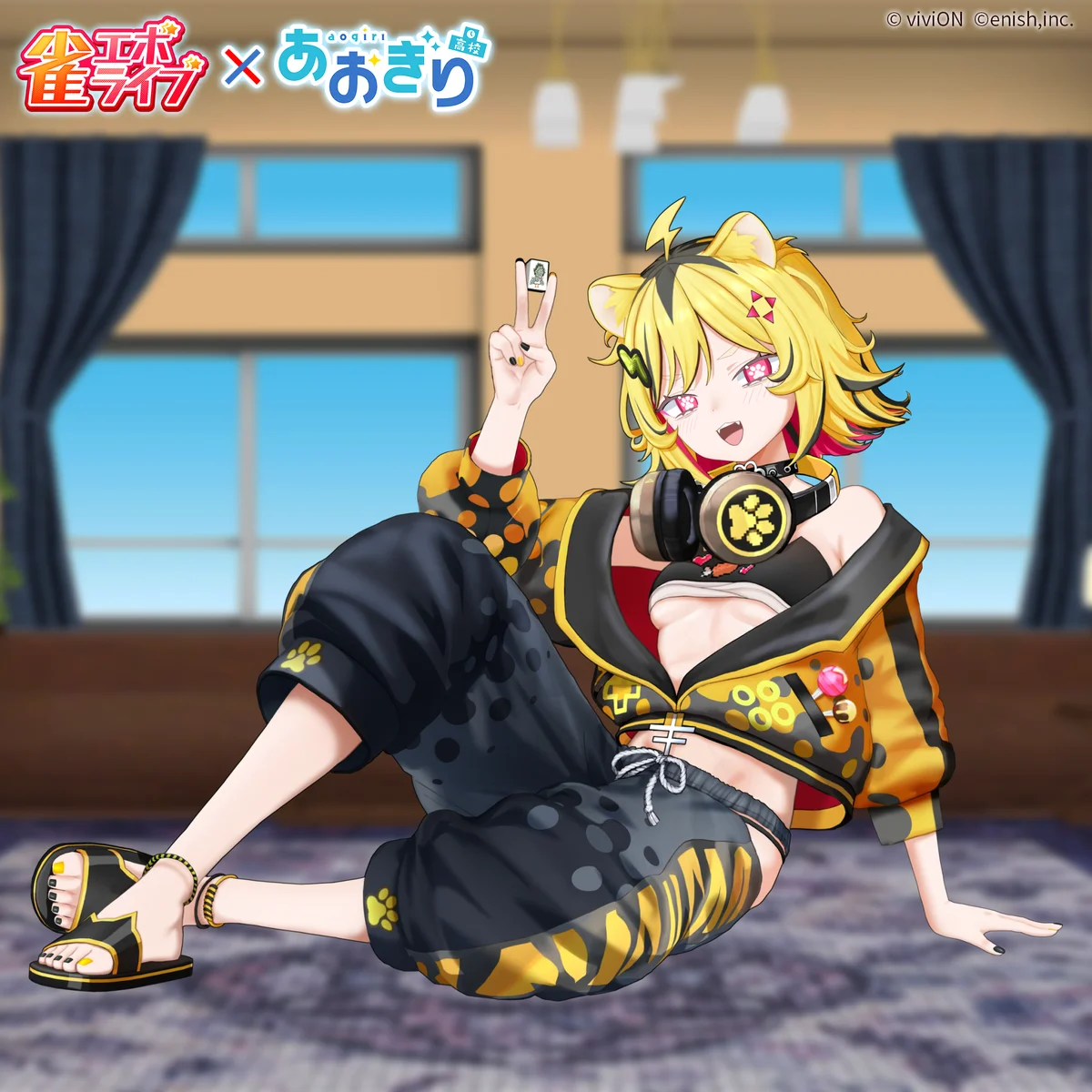 enishの新作麻雀ゲーム『雀エボライブ』、人気VTuberグループ「あおぎり高校」とのコラボを開始！ 画像 10