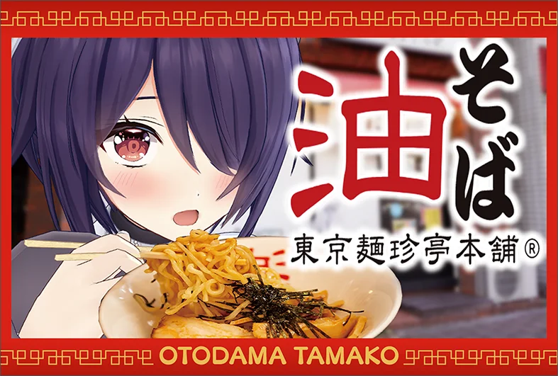 『あおぎり高校』音霊魂子×東京麺珍亭本舗コラボが開催決定！コラボメニューやグッズ、特典などが手に入るキャンペーンも！ 画像 4