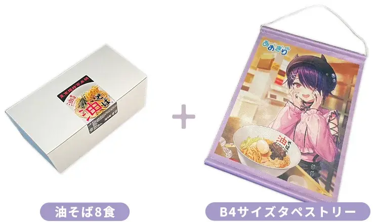 『あおぎり高校』音霊魂子×東京麺珍亭本舗コラボが開催決定！コラボメニューやグッズ、特典などが手に入るキャンペーンも！ 画像 9