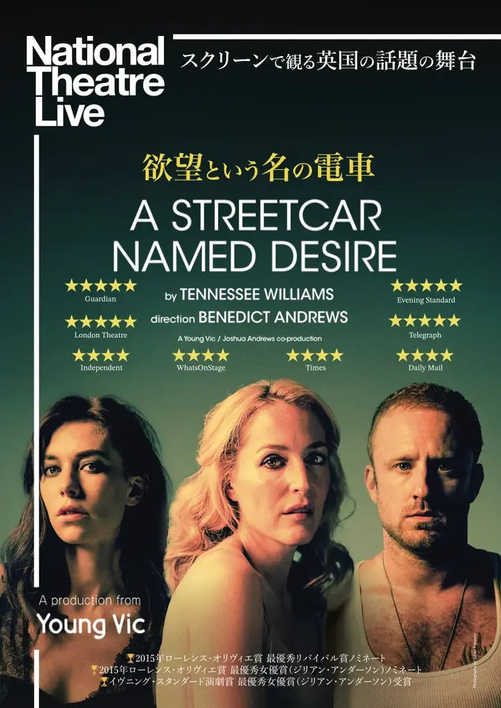 ナショナル・シアター・ライブ2025-2026新作4作品のティーザー予告・劇場チラシが完成しました。また『ハムレット』の公開が2/13(金)に決定しました！ 画像 3