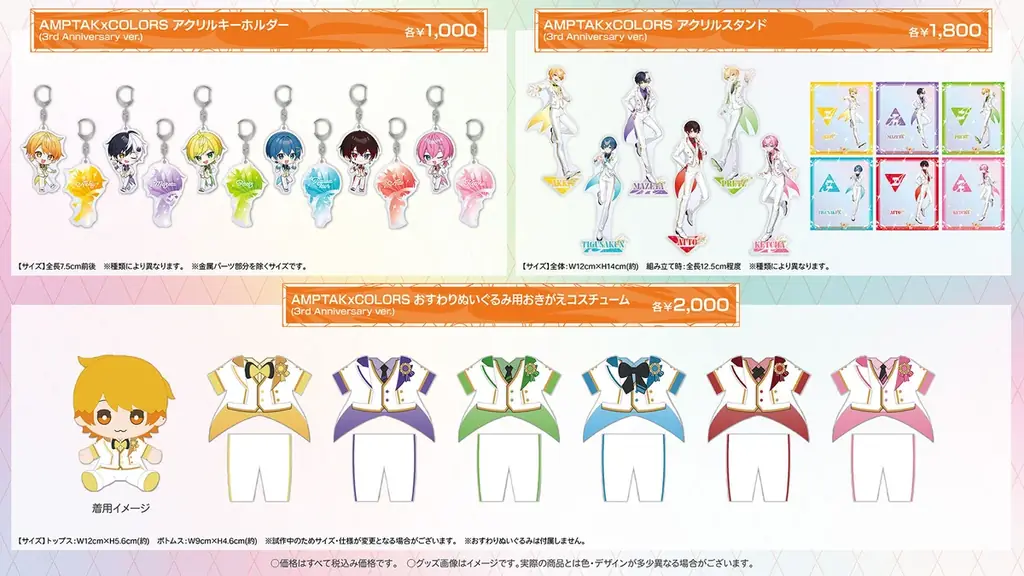AMPTAK、デビュー3周年！記念グッズ発売＆新曲MV公開！メンバーからの感謝コメントも！ 画像 12