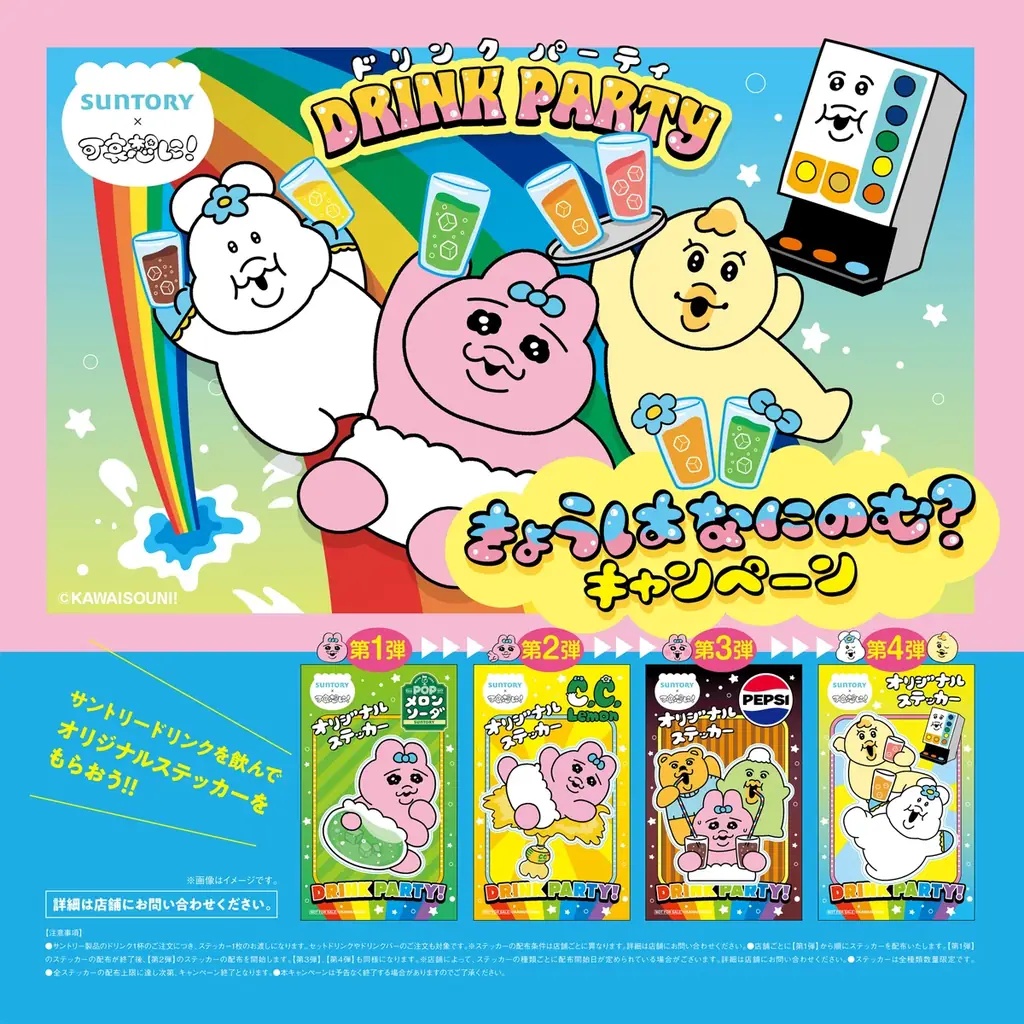 おぱんちゅうさぎ配布