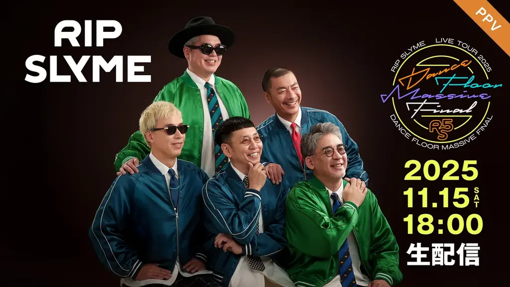 【フジテレビ】『RIP SLYME TOUR 2025「DANCE FLOOR MASSIVE FINAL」』最終公演（東京）FODのPPVにて11月15日（土）18時より生配信決定！ 画像 1