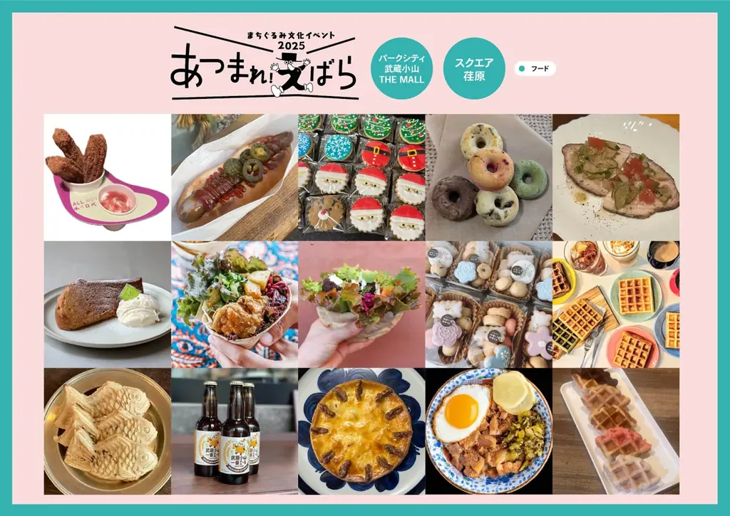 11/3(月・祝)〈文化の日〉開催！まちぐるみ文化イベント2025『あつまれ！えばら』 画像 7